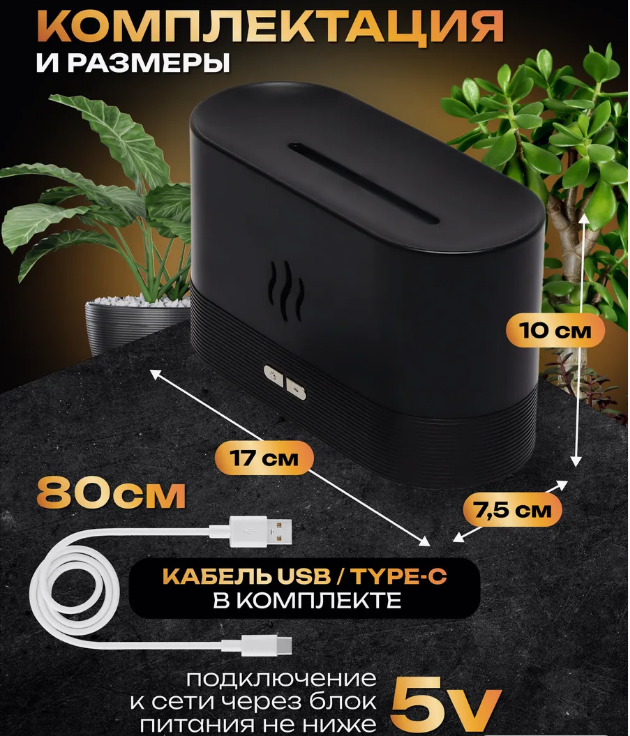 Увлажнитель воздуха