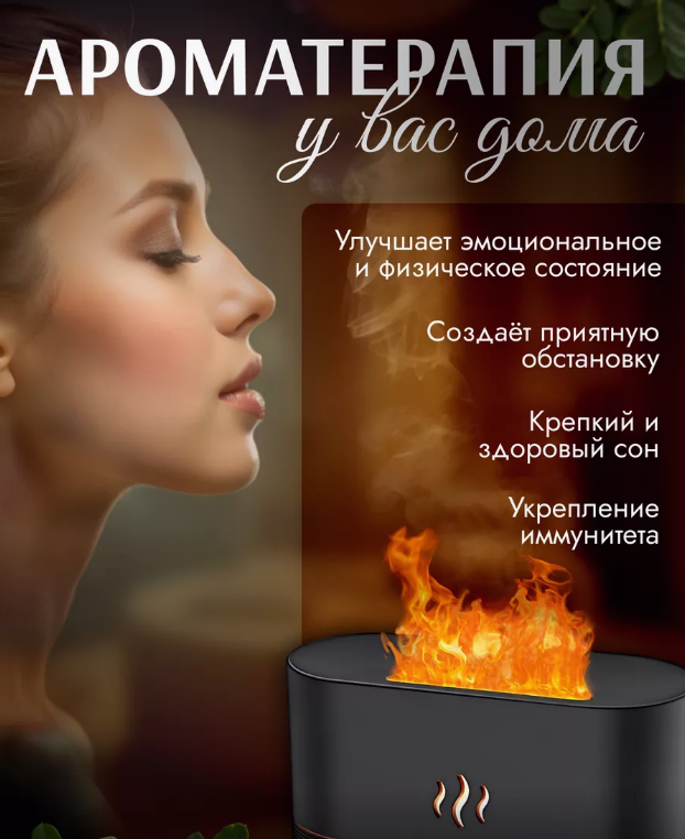 Увлажнитель воздуха